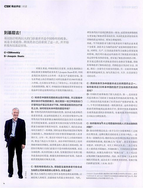 1 第一财经周刊 2017-11-06 1