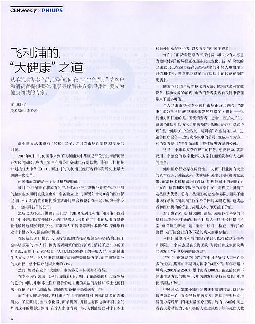 1 第一财经周刊 2018-01-08 1