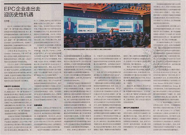 1 第一财经日报 2016-05-30 月报 1