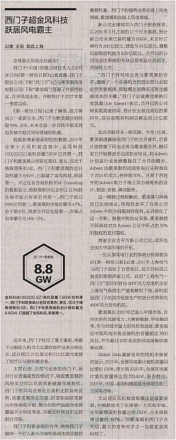 1 第一财经日报 2016-06-20 月报 1