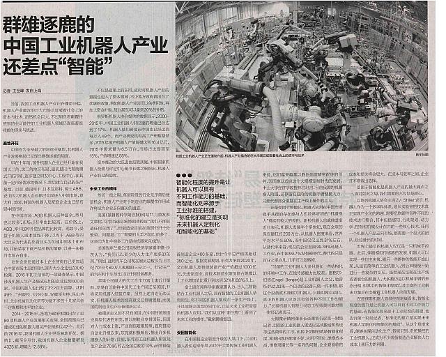 1 第一财经日报 2016-12-13 1