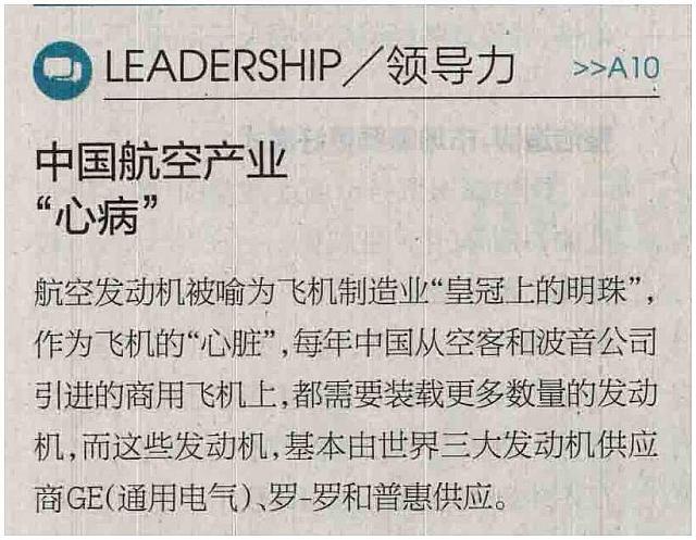 1 第一财经日报 2016-12-27 月报 1