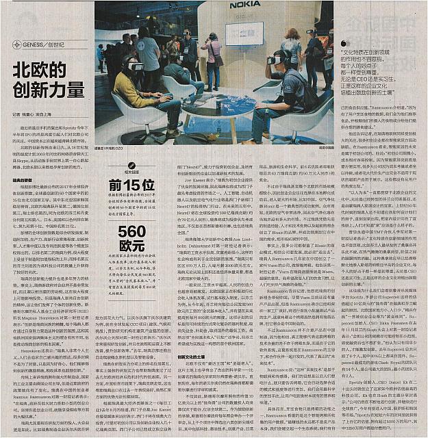 1 第一财经日报 2017-01-26 1