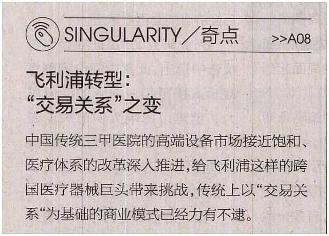 1 第一财经日报 2017-06-01 1