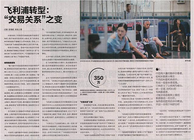 1 第一财经日报 2017-06-01 2