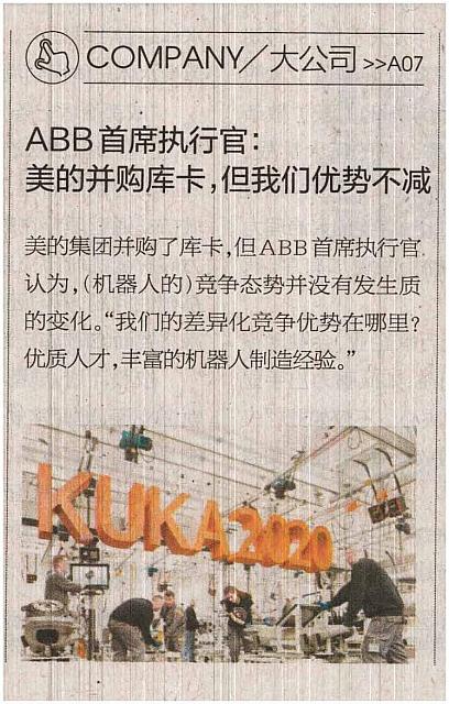 1 第一财经日报 2017-07-03 1