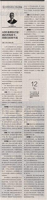 1 第一财经日报 2017-07-03 2