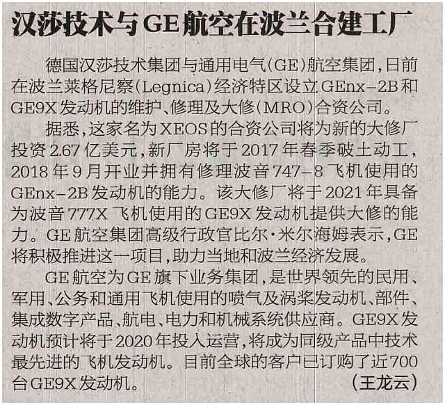 1 经济参考报 2016-12-13 月报 1