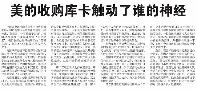 1 经济日报 2016-06-03 1