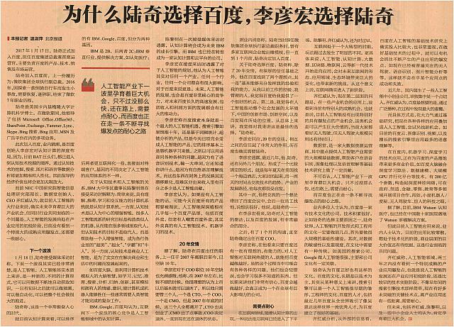 1 经济观察报 2017-01-23 1