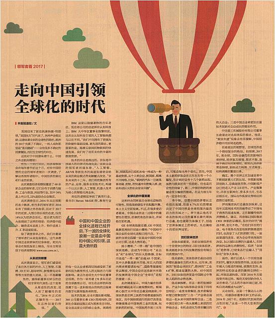 1 经济观察报 2017-02-06 月报 1