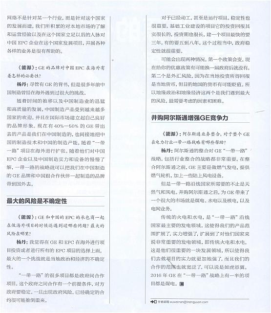1 能源 2016-11-05 月报 3