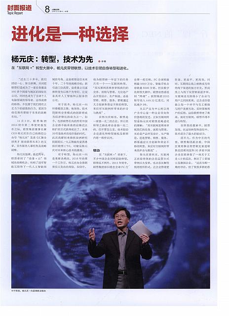 1 计算机世界 2016-12-12 月报 1