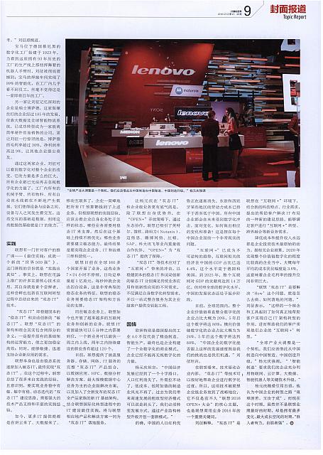 1 计算机世界 2016-12-12 月报 2