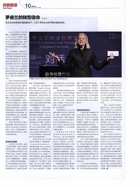 1 计算机世界 2016-12-12 月报 3