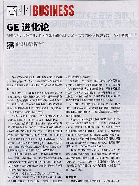 1 财新周刊 2016-05-02 月报 1