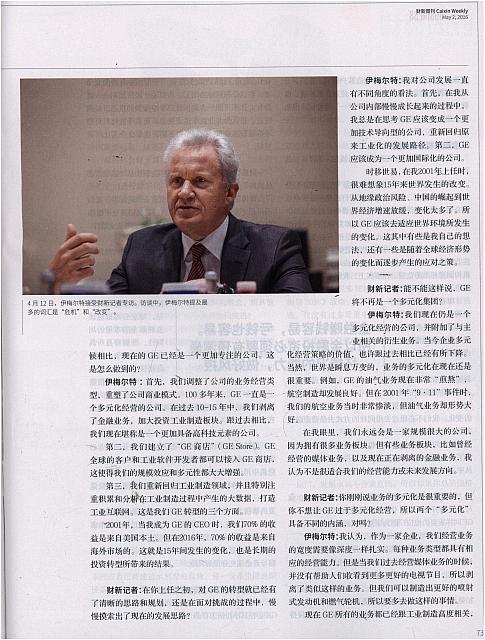 1 财新周刊 2016-05-02 月报 2