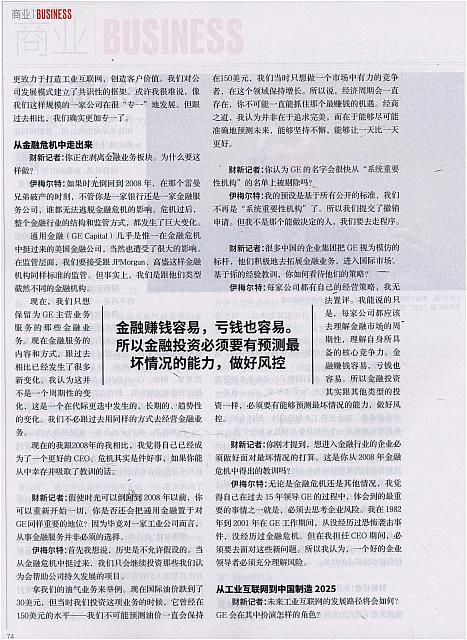 1 财新周刊 2016-05-02 月报 3