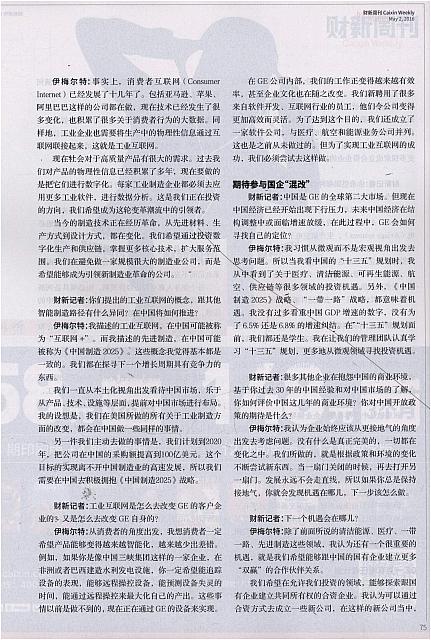 1 财新周刊 2016-05-02 月报 4