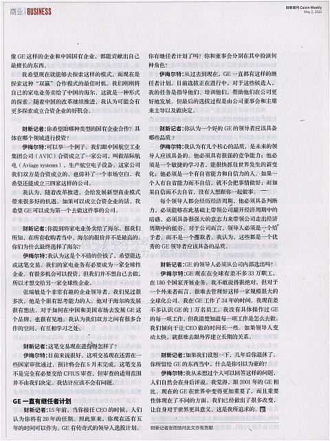 1 财新周刊 2016-05-02 月报 5