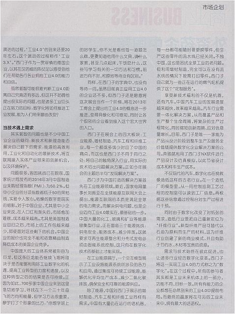 1 财新周刊 2016-05-09 2