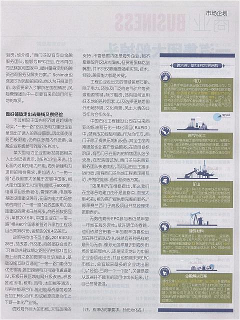 1 财新周刊 2016-06-06 3