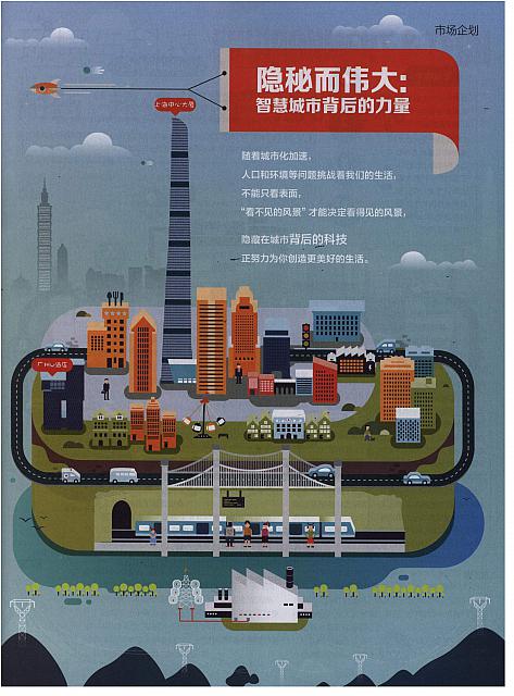 1 财新周刊 2016-06-20 1