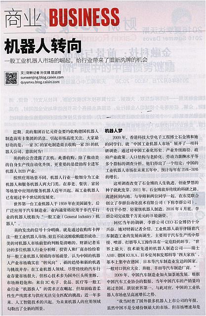 1 财新周刊 2016-06-20 1