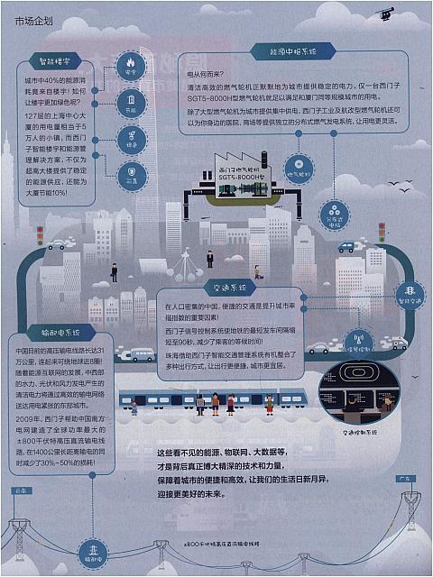 1 财新周刊 2016-06-20 2