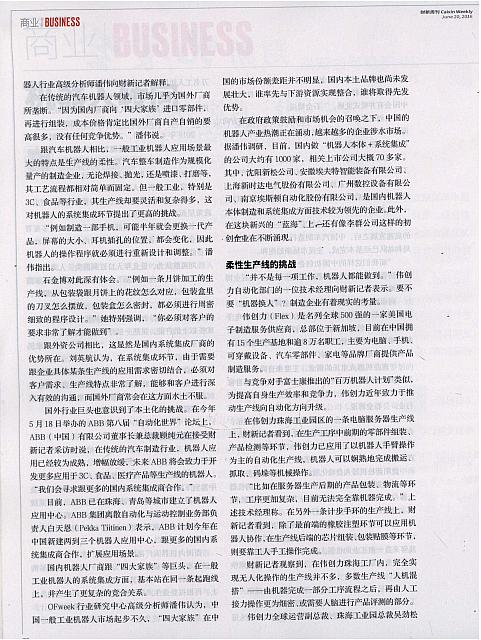 1 财新周刊 2016-06-20 3