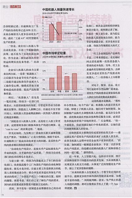 1 财新周刊 2016-06-20 4