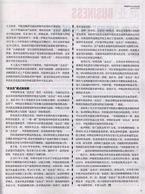 1 财新周刊 2016-06-27 10