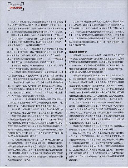 1 财新周刊 2016-06-27 3