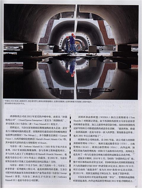 1 财新周刊 2016-06-27 4