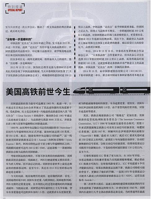 1 财新周刊 2016-06-27 5