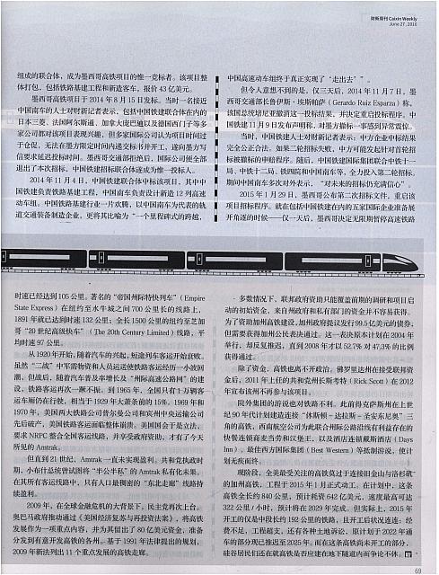 1 财新周刊 2016-06-27 6