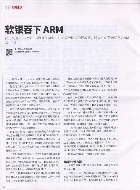 1 财新周刊 2016-12-12 月报 1