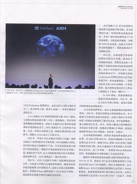 1 财新周刊 2016-12-12 月报 2