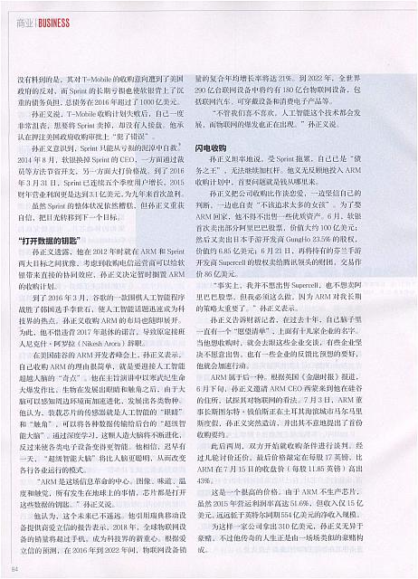 1 财新周刊 2016-12-12 月报 3