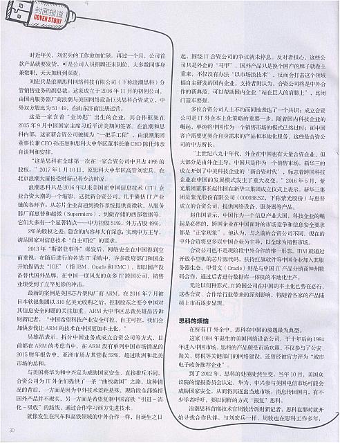 1 财新周刊 2017-01-16 3