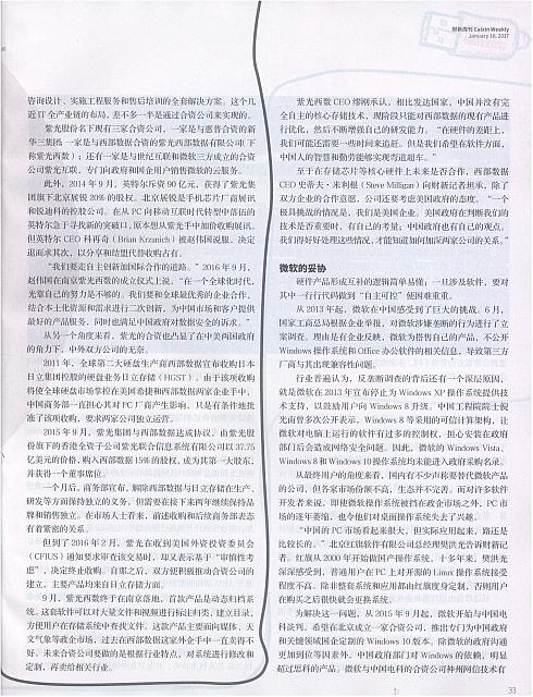 1 财新周刊 2017-01-16 6