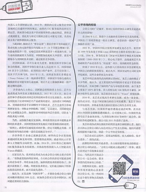1 财新周刊 2017-01-16 9