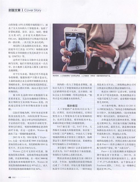 1 财经 2016-06-13 6