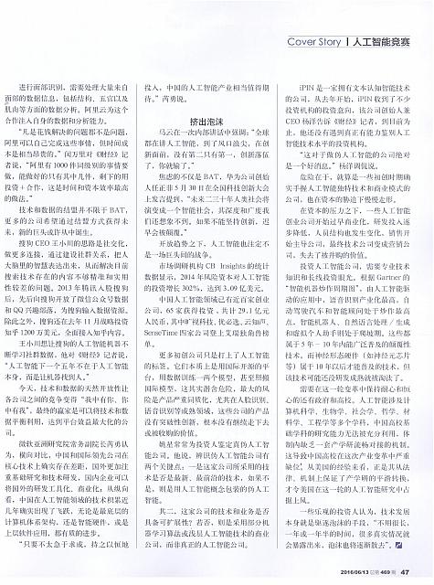 1 财经 2016-06-13 7