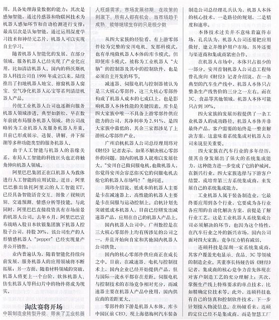 1 财经 2016-09-05 8