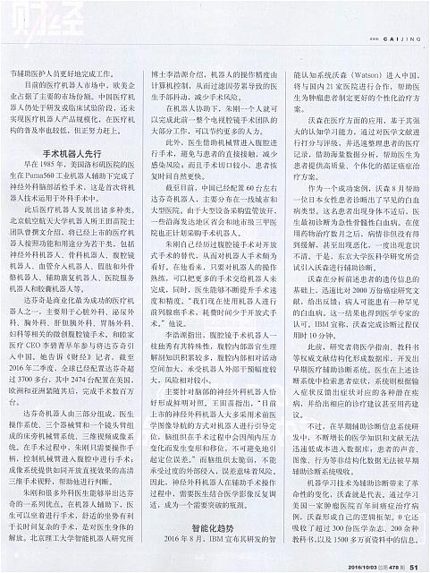 1 财经 2016-10-03 2