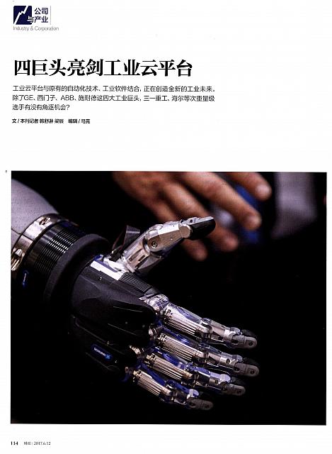 1 财经 2017-06-12 月报 1