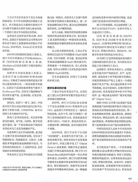 1 财经 2017-06-12 月报 2