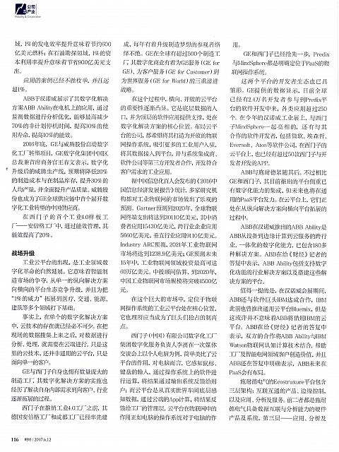 1 财经 2017-06-12 月报 3