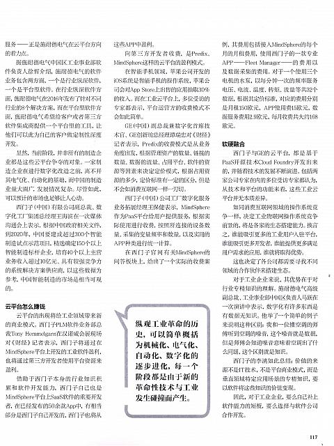 1 财经 2017-06-12 月报 4